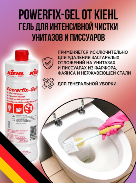 Фото Гель для интенсивной чистки унитазов и писсуаров Powerfix-Gel Kiehl, 1 л для клининга SEILOR