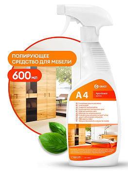 Фото Grass Apartament series А4  Полирующее средство для мебели, 600 мл для клининга SEILOR