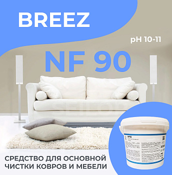 Фото NF90 Breez Средство для основной чистки ковров и мебели, 3 кг для клининга SEILOR Фото NF90 Breez Средство для основной чистки ковров и мебели, 3 кг для клининга SEILOR