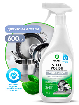 Фото Grass Steel Polish Средство для очистки изделий из нержавеющей стали, 600 мл для клининга SEILOR