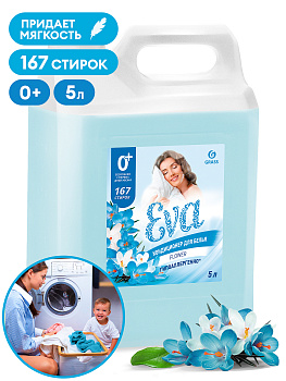 Фото Кондиционер для белья концентрированный EVA flower Grass, 5 л для клининга SEILOR