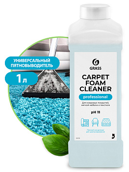 Фото Grass Carpet Foam Cleaner  Высокопенный шампунь чистки для ковров и мебели, 1 л для клининга SEILOR