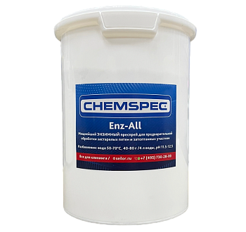 Фото Chemspec Enz-All Энзимный преспрей для предварительной обработки, 1 кг для клининга SEILOR Фото Chemspec Enz-All Энзимный преспрей для предварительной обработки, 1 кг для клининга SEILOR