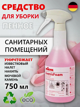 Фото Эффективное экономичное средство для уборки ванной комнаты AvenisFoam Kiehl, 750 мл для клининга SEILOR