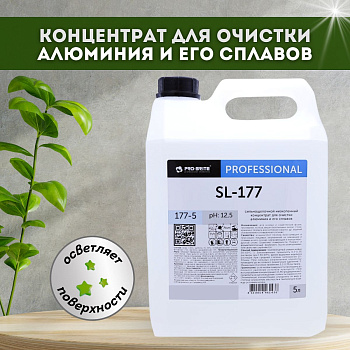 Фото SL-177 Alum Dip Pro-brite Средство для очистки алюминия концентрат, 5 л для клининга SEILOR