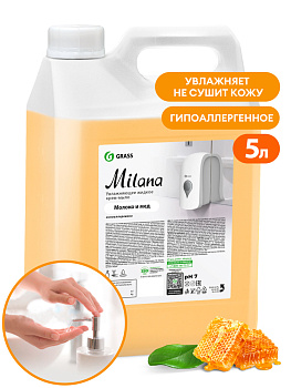Фото Крем-мыло жидкое увлажняющее Milana молоко и мед Grass, 5 л для клининга SEILOR
