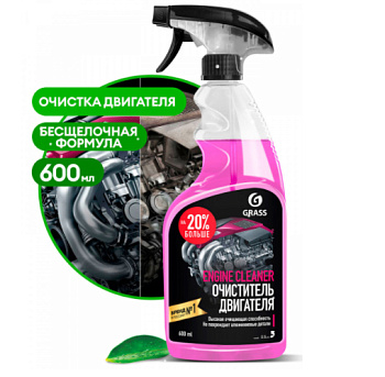 Фото Очиститель двигателя Engine Cleaner Grass, 600 мл для клининга SEILOR