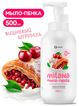 Фото Grass Milana Мыло-пенка Вишневый штрудель, 500мл для клининга SEILOR