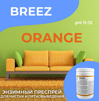 Фото ORANGE Breez Энзимный преспрей для чистки и пятновыведения, 800 гр. для клининга SEILOR