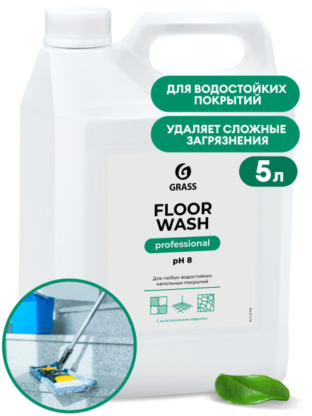 Фото Нейтральное средство для мытья пола Floor wash Grass, 5 кг для клининга SEILOR