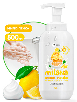 Фото Grass Milana Мыло-пенка лимонный пирог, 500 мл для клининга SEILOR