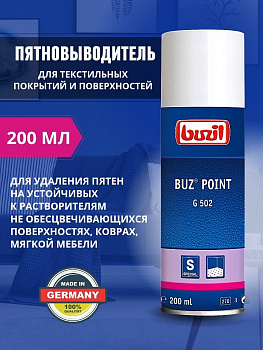 Фото Buzil G502 Buz Point Средство для удаления скотча, клея, жвачки, этикеток, битума, 200 мл для клининга SEILOR