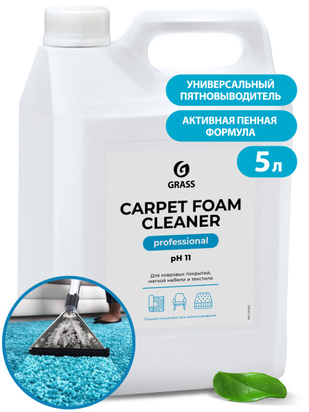 Фото Высокопенный шампунь чистки для ковров и мебели Carpet Foam Cleaner Grass, 5.4 кг для клининга SEILOR