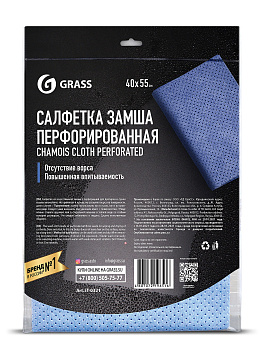 Фото Салфетка замша перфорированная Grass 40х55 см для клининга SEILOR