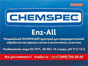 Фото Наклейка Enz-all Chemspec для клининга SEILOR