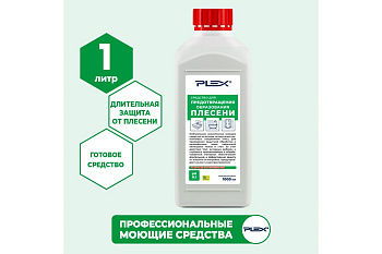 Фото Plex Средство для предотвращения образования плесени, 1 л для клининга SEILOR