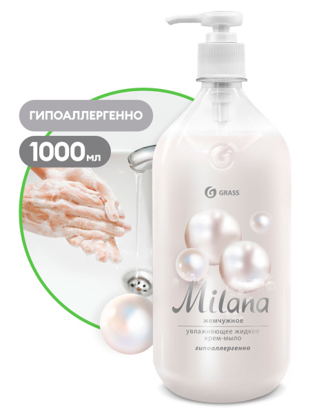 Фото Жидкое крем-мыло Milana жемчужное, 1 кг для клининга SEILOR