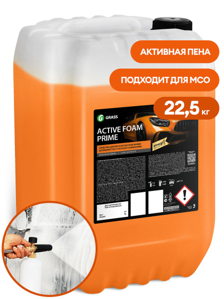 Фото Шампунь для бесконтактной мойки Active Foam Prime Grass для клининга SEILOR