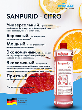 Фото Kiehl Sanpurid-Citro Высокоактивное средство для очистки сантехники с лимонным запахом, 1 л для клининга SEILOR