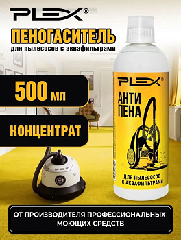 Фото Plex Пеногаситель, 1 л для клининга SEILOR