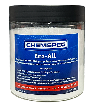 Фото Chemspec Enz-All Энзимный преспрей для предварительной обработки, 500 гр для клининга SEILOR Фото Chemspec Enz-All Энзимный преспрей для предварительной обработки, 500 гр для клининга SEILOR
