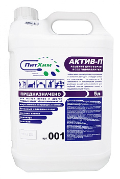Фото Питхим АКТИВ-П  Средство для мытья полов без разводов и поверхностей, 5 л для клининга SEILOR