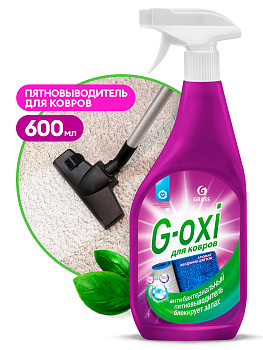 Фото Grass G-oxi  Пятновыводитель для ковров и мебели с антибактериальным эффектом с ароматом, 600 мл для клининга SEILOR