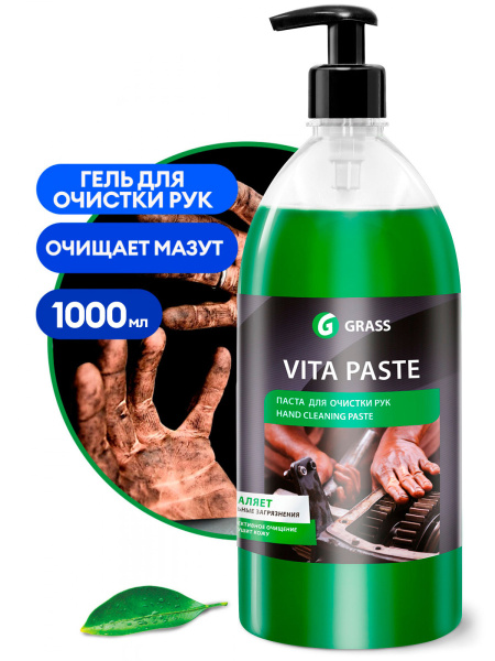 Фото Паста для очистки рук Vita Paste Grass, 1 л для клининга SEILOR