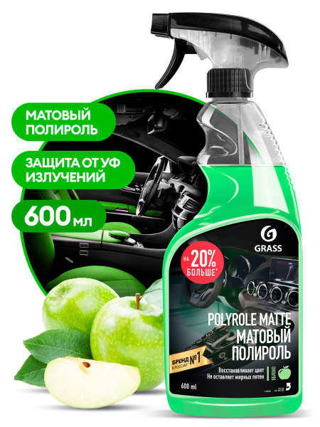 Фото Полироль-очиститель пластика матовый яблоко Polyrole Matte Grass, 600 мл для клининга SEILOR