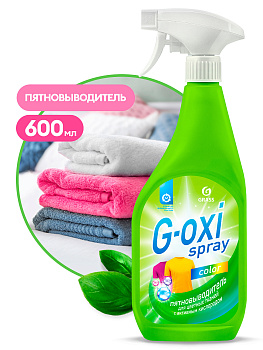 Фото G-Oxi Grass Spray Пятновыводитель для цветных вещей, 600 мл для клининга SEILOR