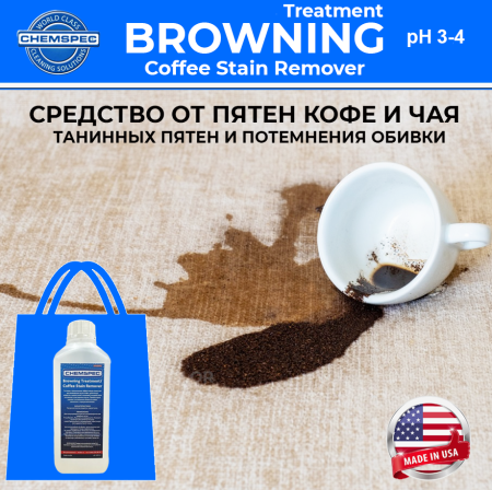 Фото Средство от пятен кофе, чая, потемнения обивки Browning Treatment/Coffee Stain Remover, 1 л для клининга SEILOR