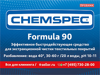 Фото Наклейка Formula 90 Chemspec для клининга SEILOR