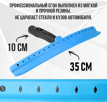 Фото Сгон для воды Schavon 6711С для клининга SEILOR