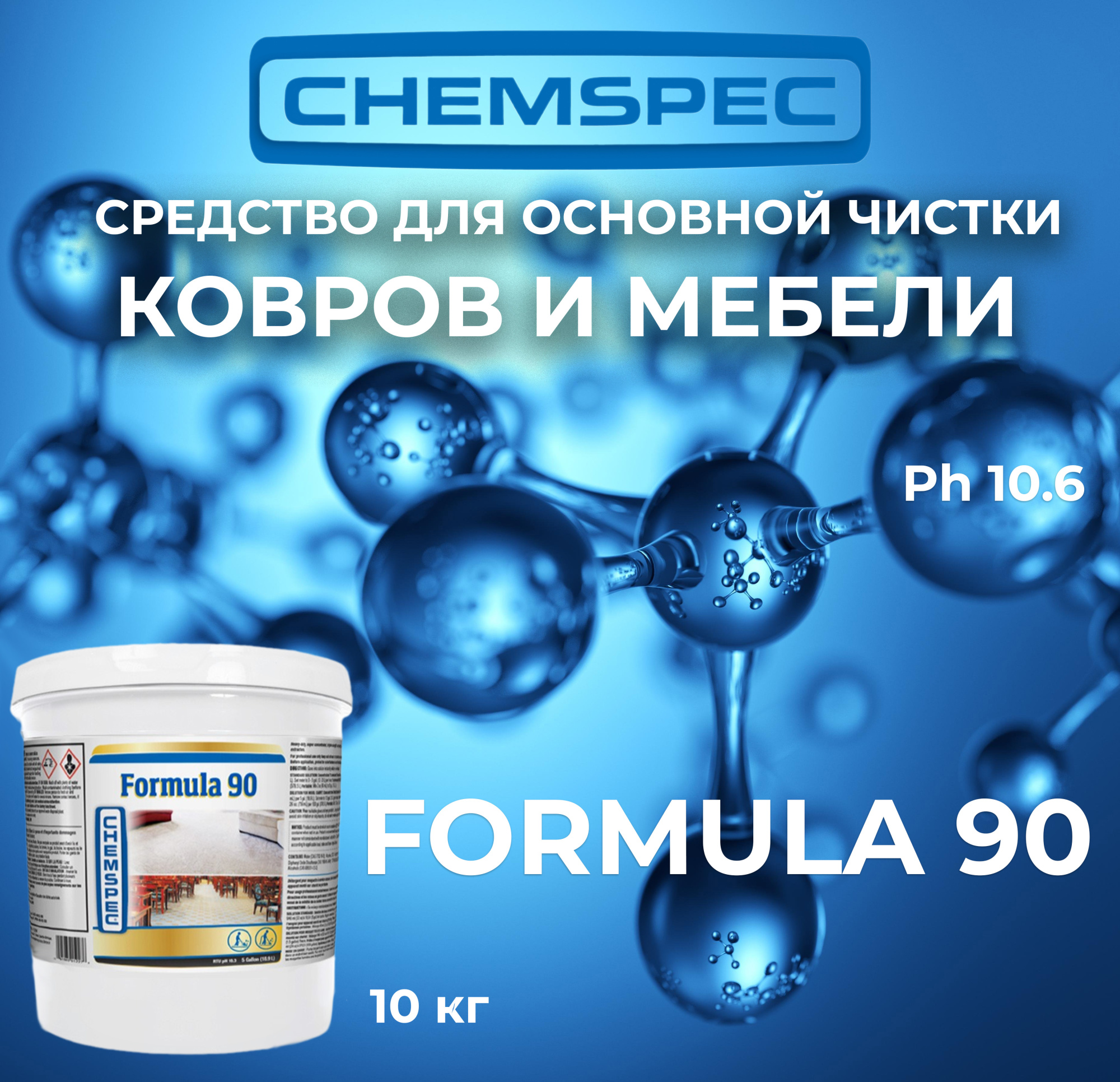 Chemspec Formula 90  10 Chemspec Formula 90  10