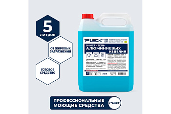 Фото Plex Очиститель алюминиевых изделий, 5 л для клининга SEILOR