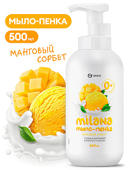 Фото Grass Milana Мыло-пенка Манговый сорбет, 500 мл для клининга SEILOR