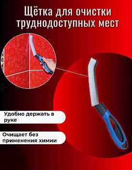 Фото Щетка для уборки труднодоступных мест, межплиточных швов для клининга SEILOR