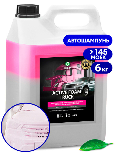 Фото Автошампунь для удаления особо сложных загрязнений Active Foam Truck Grass, 6 л для клининга SEILOR