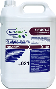 Фото Питхим РЕМЗ-3  Мощное обезжиривающее и моющее средство, 5 л для клининга SEILOR