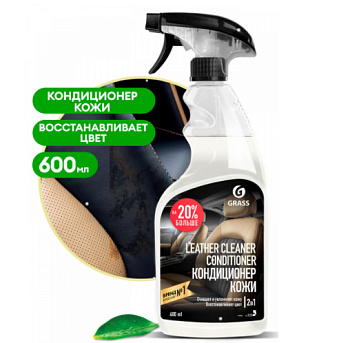 Фото Очиститель-кондиционер для кожи Leather Cleaner Conditioner, 600 мл для клининга SEILOR