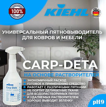 Фото Kiehl Carp-Deta Универсальный пятновыводитель на водной основе, 750 мл для клининга SEILOR Фото Kiehl Carp-Deta Универсальный пятновыводитель на водной основе, 750 мл для клининга SEILOR