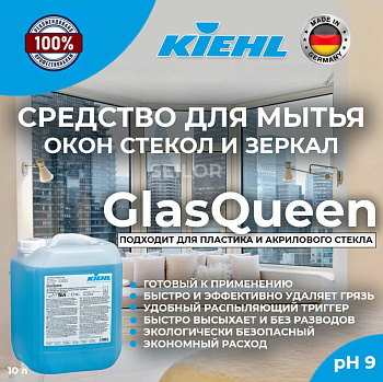 Фото Kiehl GlasQueen Средство для мытья окон, стёкол, 10 л для клининга SEILOR
