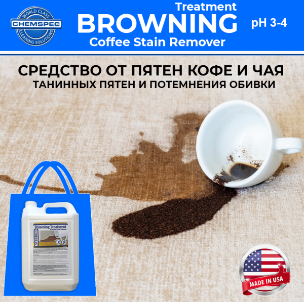 Фото Средство от пятен кофе, чая, потемнения обивки Browning Treatment/Coffee Stain Remover, 5 л для клининга SEILOR