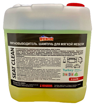 Фото Пятновыводитель, шампунь для мягкой мебели и ковров Seat Clean Wieberr, 5 л для клининга SEILOR Фото Пятновыводитель, шампунь для мягкой мебели и ковров Seat Clean Wieberr, 5 л для клининга SEILOR