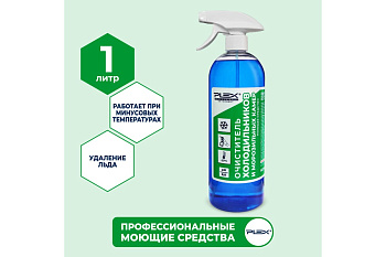 Фото Очиститель холодильников и морозильных камер Plex, 1 л для клининга SEILOR