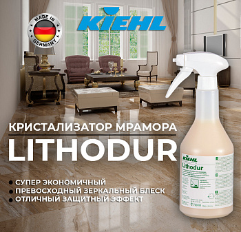 Фото Kiehl Lithodur Кристаллизатор мрамора, 750 мл для клининга SEILOR