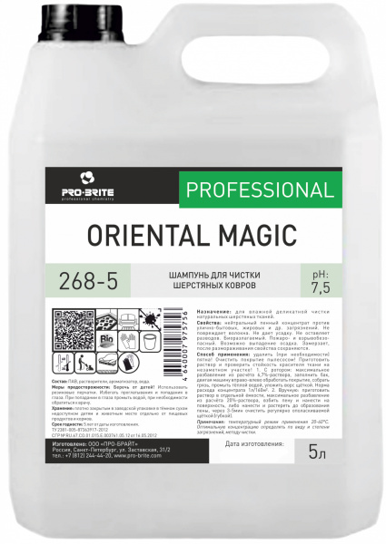 Фото Шампунь для деликатной чистки натуральных шерстяных тканей Oriental Magic Pro-brite, 5 л для клининга SEILOR