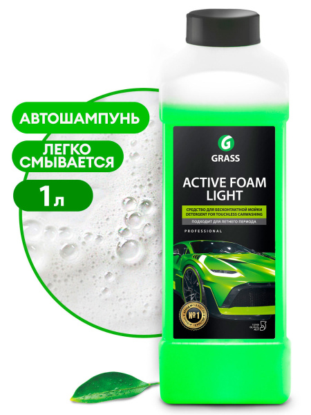 Фото Автошампунь Active Foam Light Grass, 1 кг для клининга SEILOR