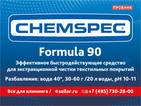 Фото Наклейка Formula 90 Chemspec для клининга SEILOR