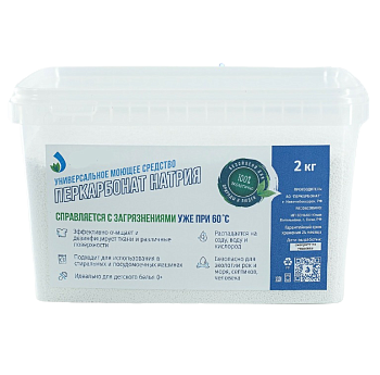 Фото Кислородный отбеливатель перкарбонат натрия, 2 кг для клининга SEILOR